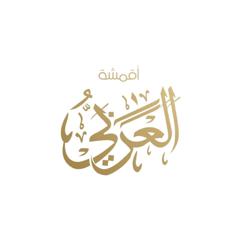 اقشمة العربي