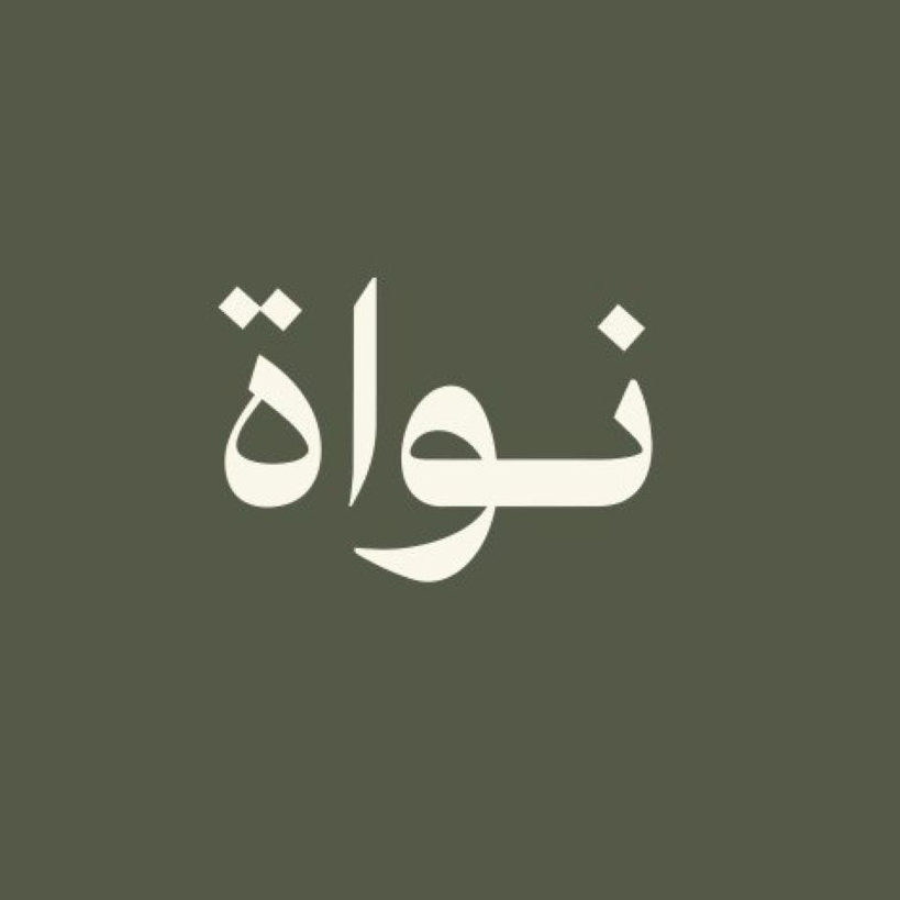  نواة الروح 