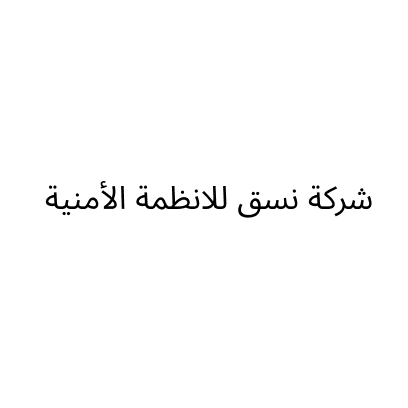 Nasq