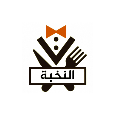 النخبة