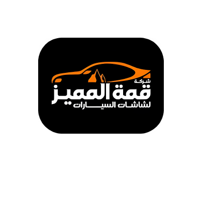 قمة المميز