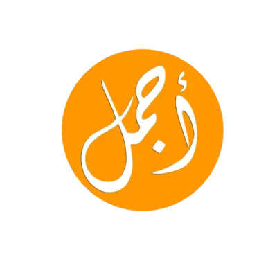 عيادات أجمل