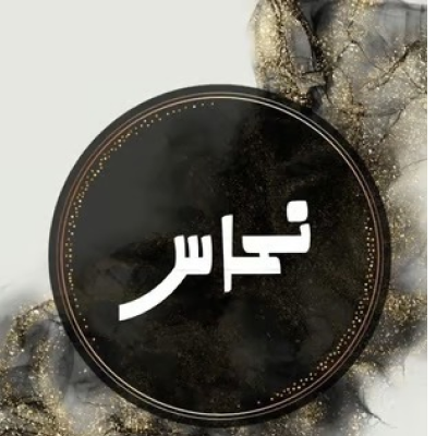 نحاس