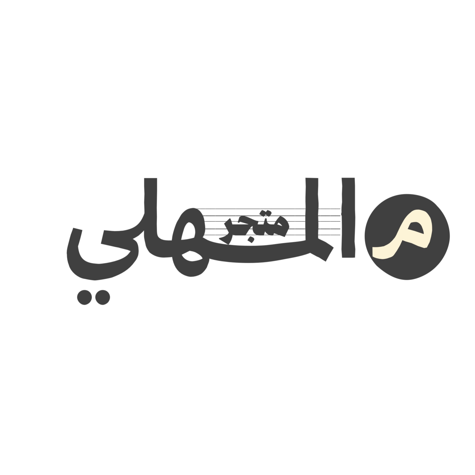 Almahaly