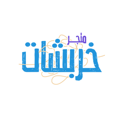 متجر خربشات
