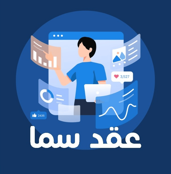 مؤسسه ركن عقد سما للاجهزه الالكترونيه