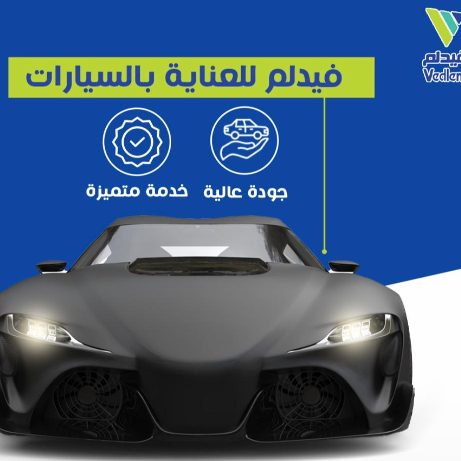 فيدليم