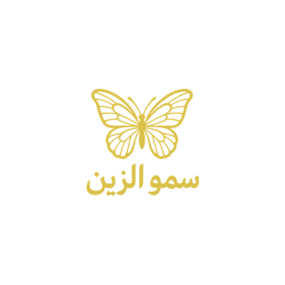 سمو الزين
