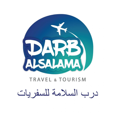 درب السلامة للسفر