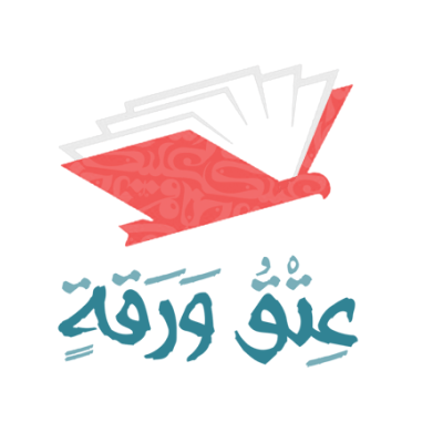 Attaq Warak