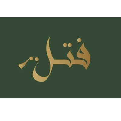 موسسة فتل للتجارة
