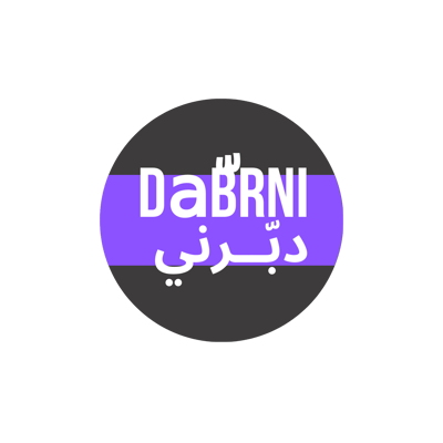 دبرني