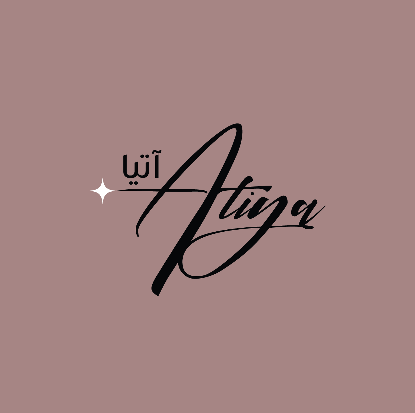 آتيا