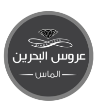عروس البحرين