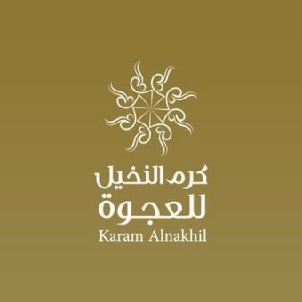 كرم النخيل