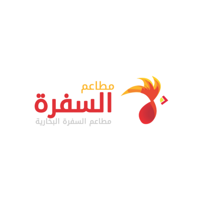 مطاعم السفره