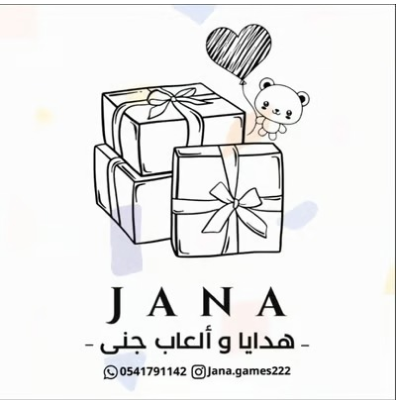 هدايا وألعاب جنى
