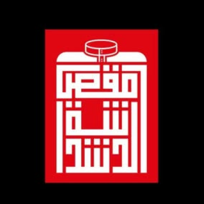 Maqas Al Dishdasha Men’s Tailoring