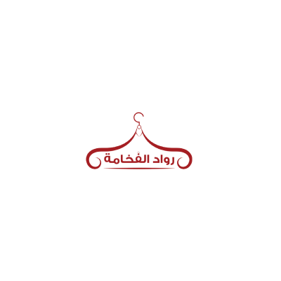رواد الفخامة