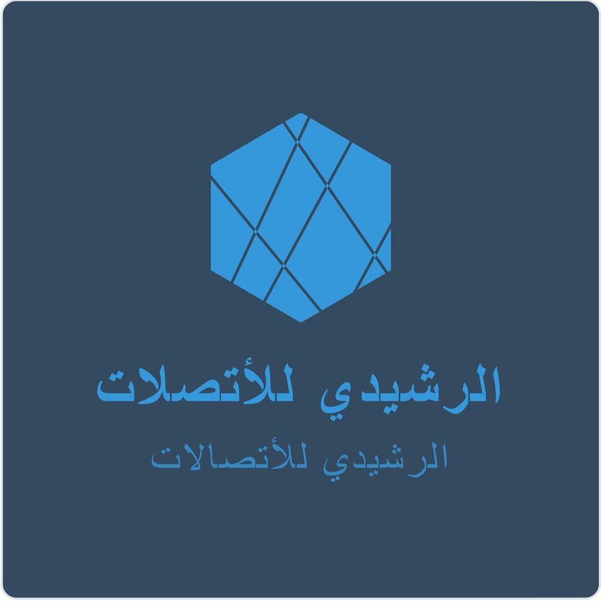 الرشيدي للاتصالات