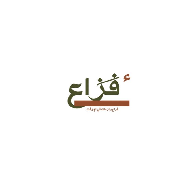 فزاع