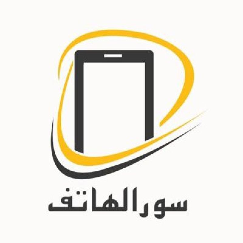 محل سور الهاتف