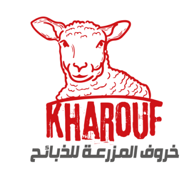 خروف المزرعه للذبائح