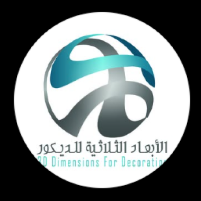 الأبعاد الثلاثية للديكور