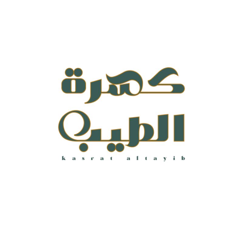 kasrat altayib
