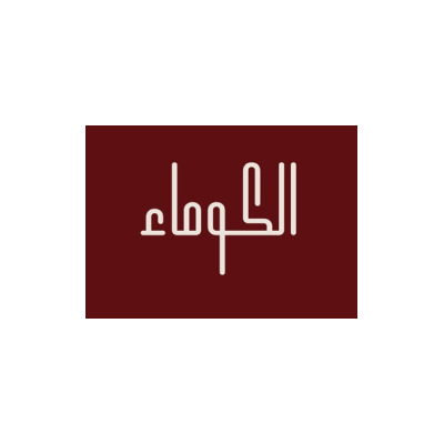 عبايات الكوماء