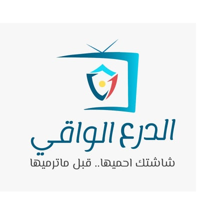 الدرع الواقي