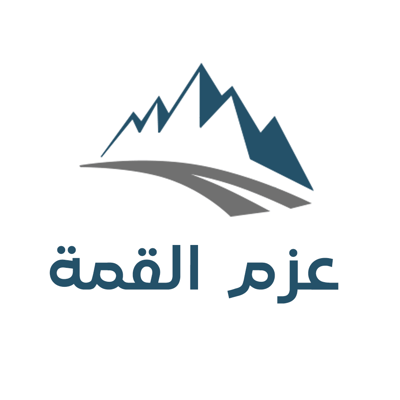 Azm Al Qmah