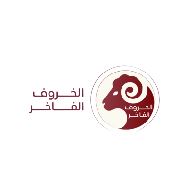 متجر الخروف الفاخر