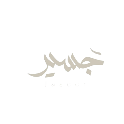 جسير