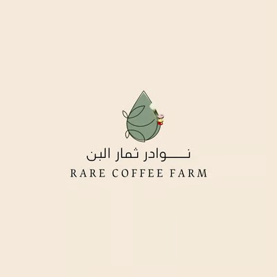 نوادر ثمار البن
