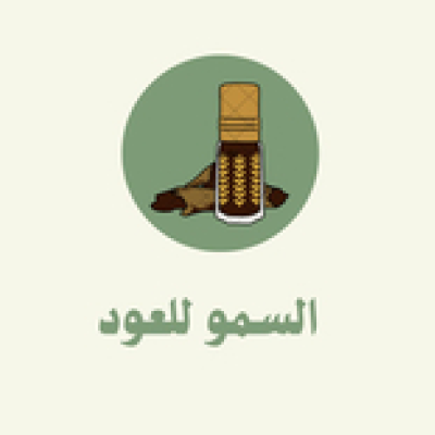 assmw oud