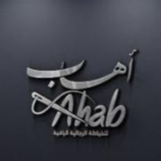 اهاب للخياطة الرجالية