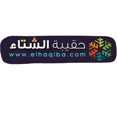 Haqebt Al Shetaa