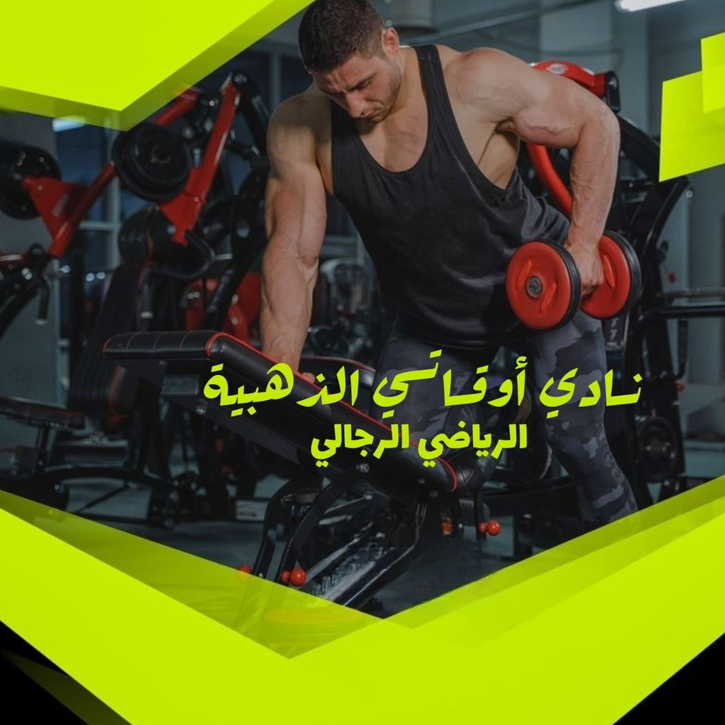 Golden Times Sports
