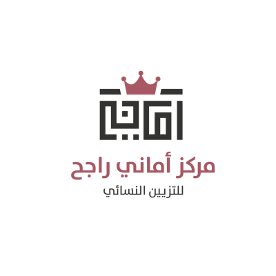 Amani Rajeh beauty salon