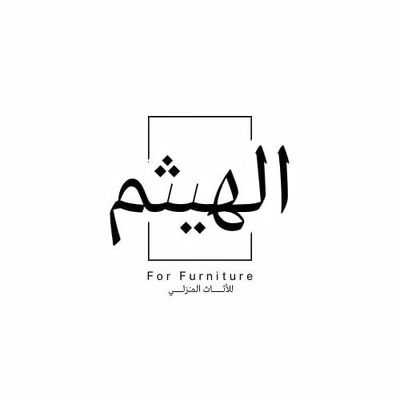 Al Haitham