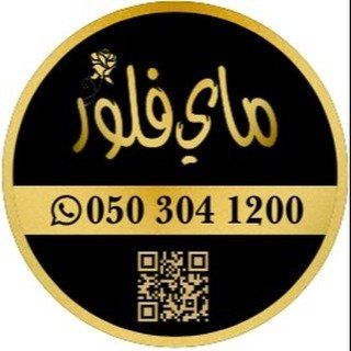 مؤسسة عبدالرحمن بندر محمد المولد