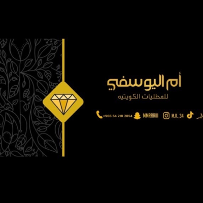 اليوسفي