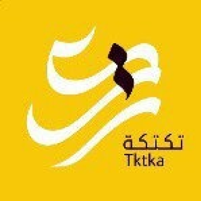 تكتكه