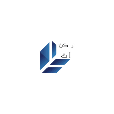 ركن آت