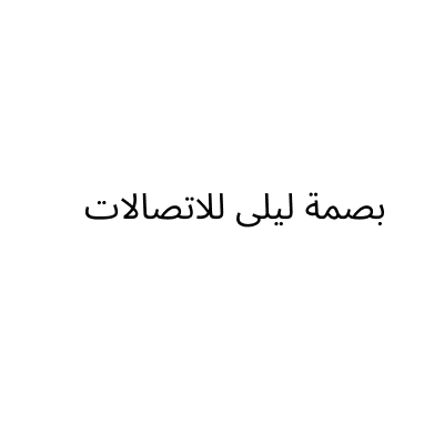 Layla’s Touch Telecom