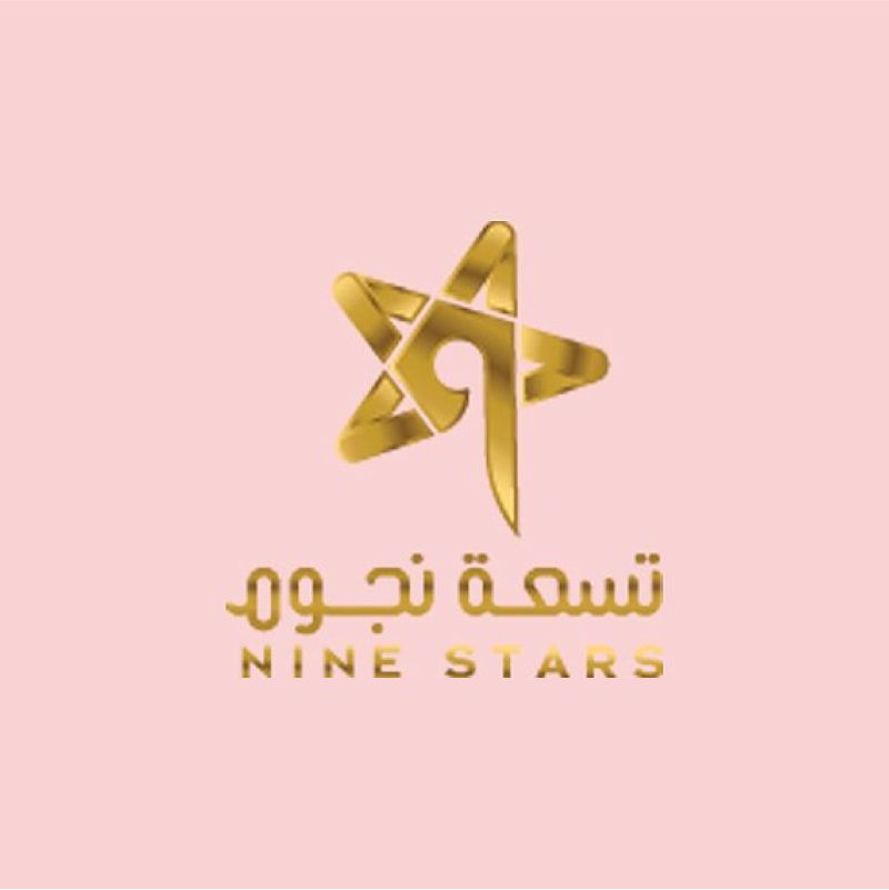 تسعة نجوم