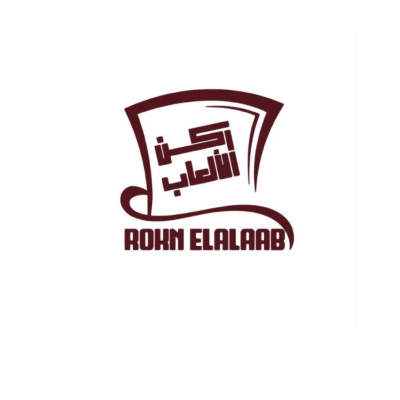 Rokn elalab