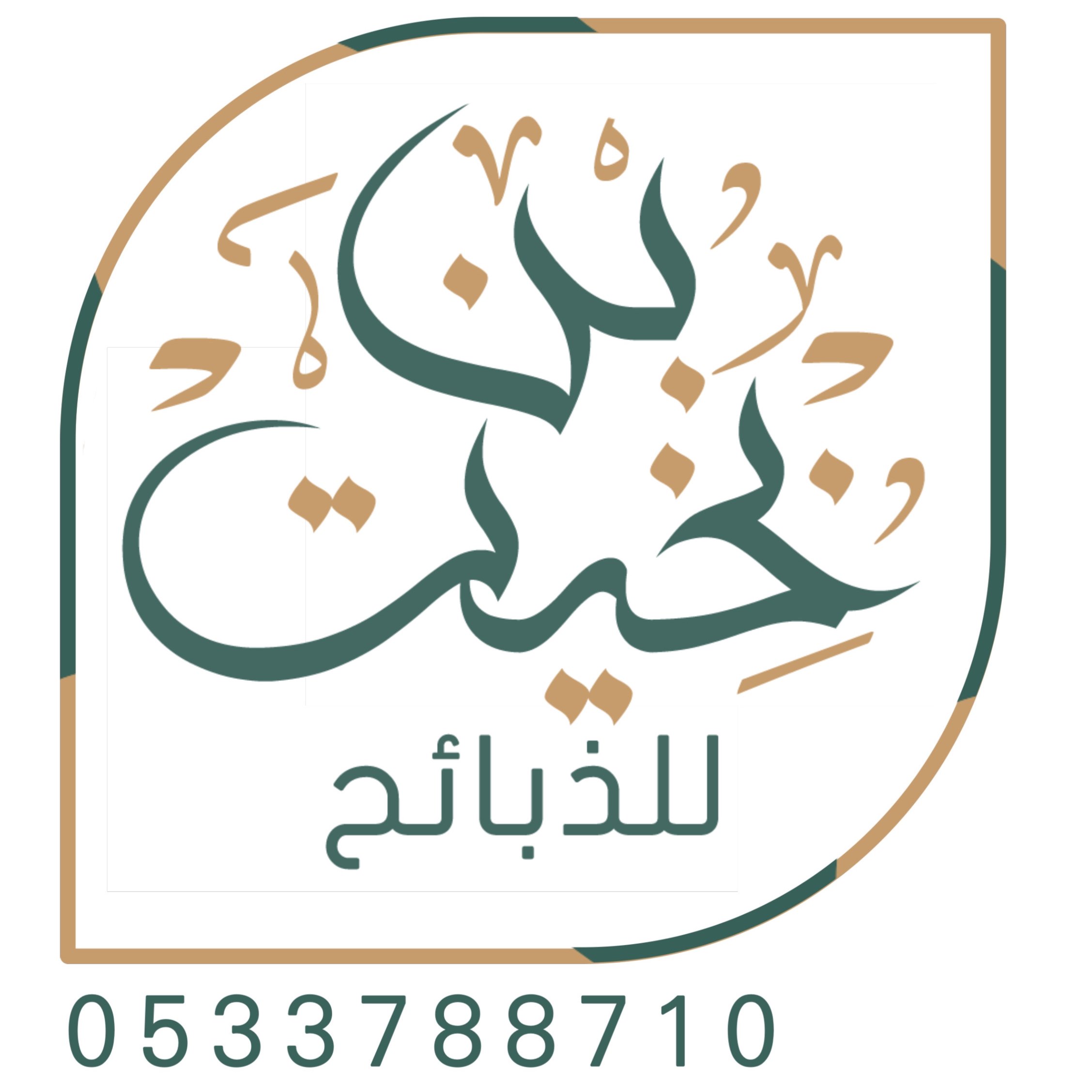 بن بخيت