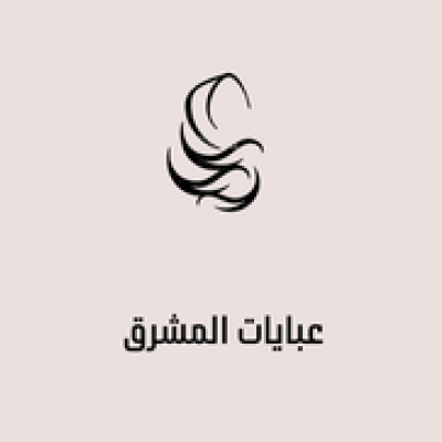 Al Mashriq Abayas